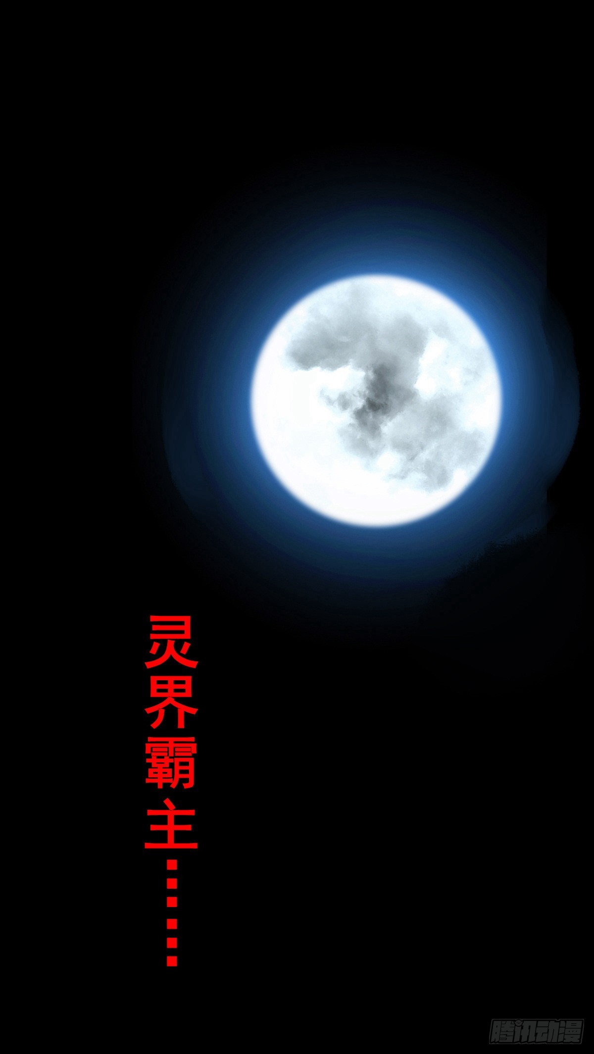 【柒拾玖】惊涛拍岸18
