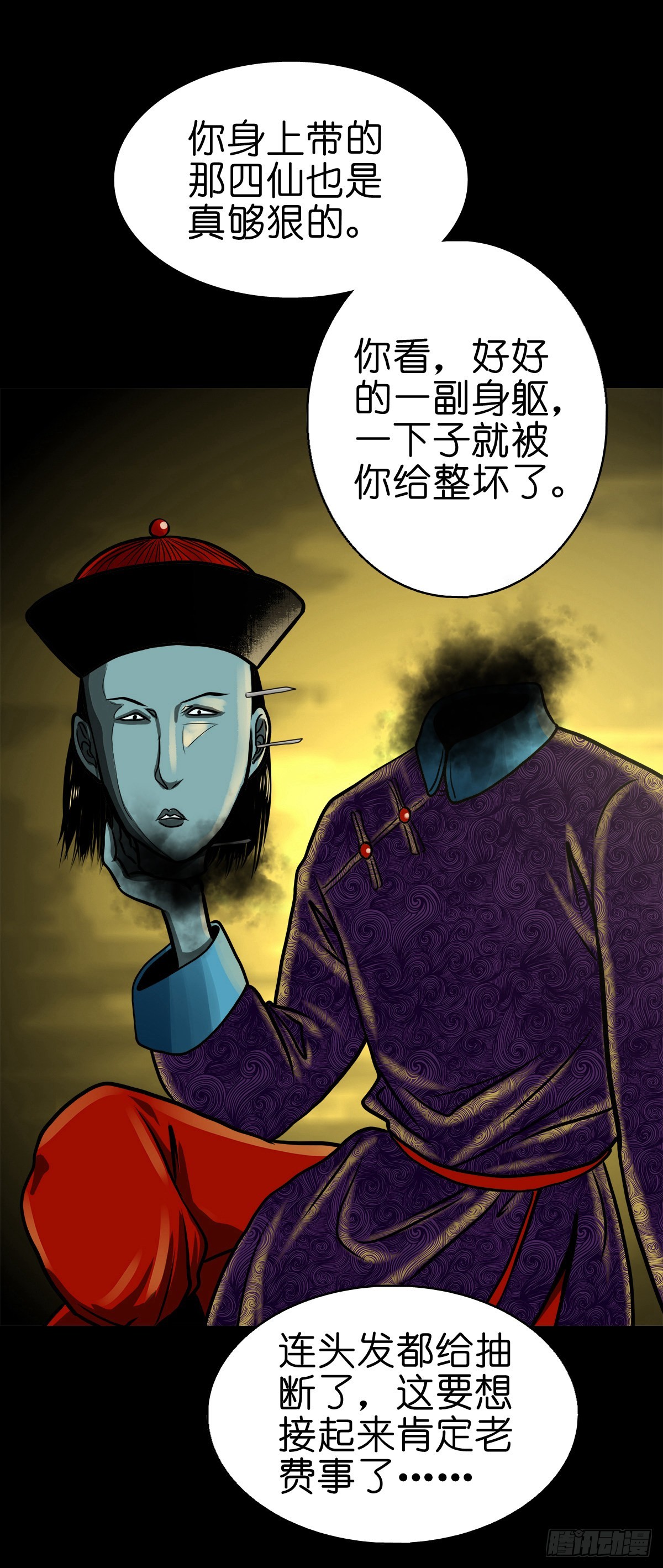 【伍拾捌】家宅不安44