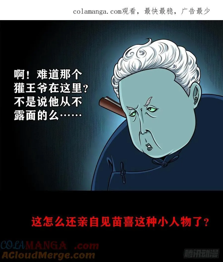 【壹佰陆拾陆】天龙地龙55