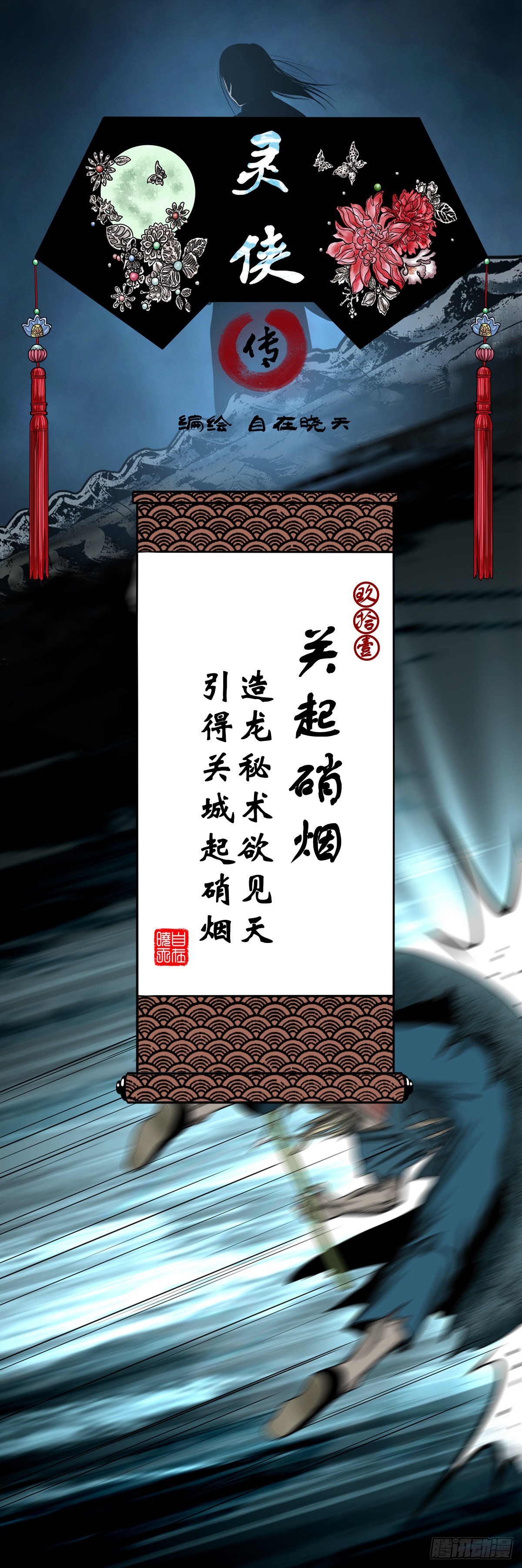 【玖拾壹】关起硝烟0
