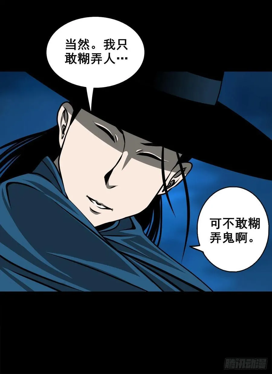 【壹佰陆拾玖】人言可畏28
