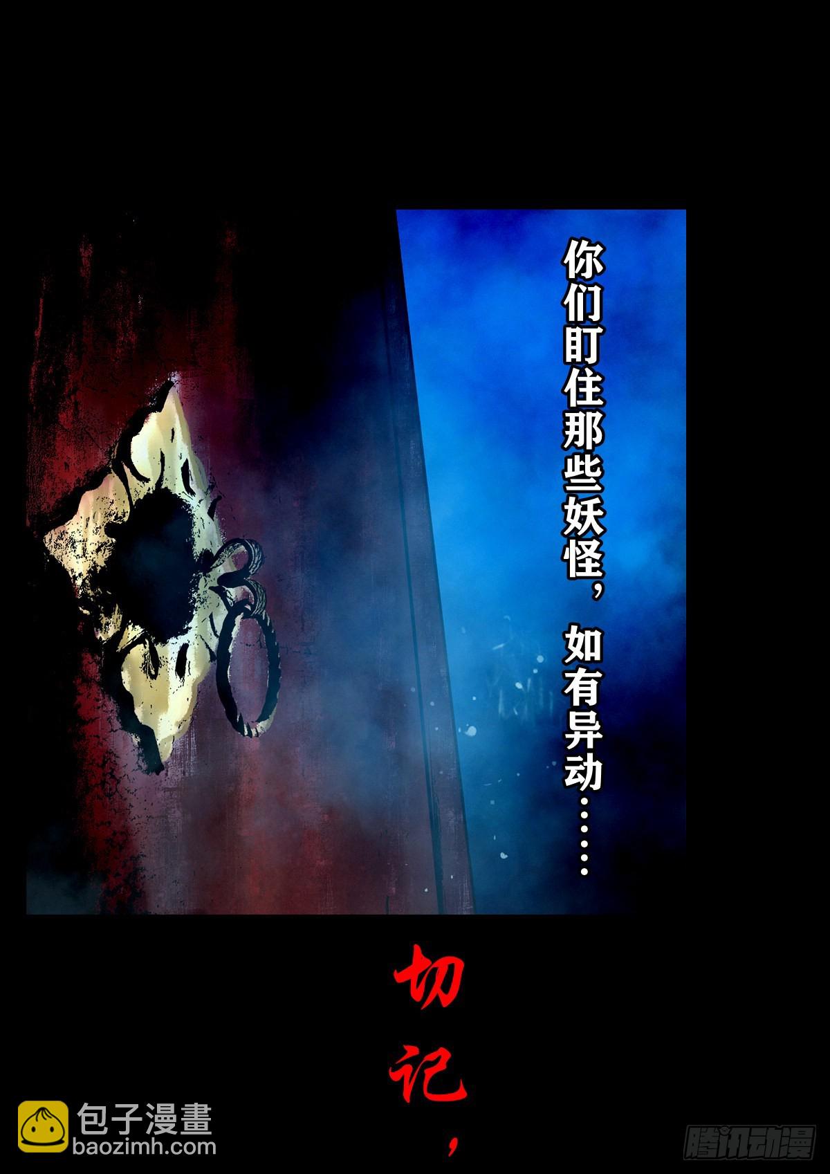 【壹佰贰拾壹】嫌隙丛生7