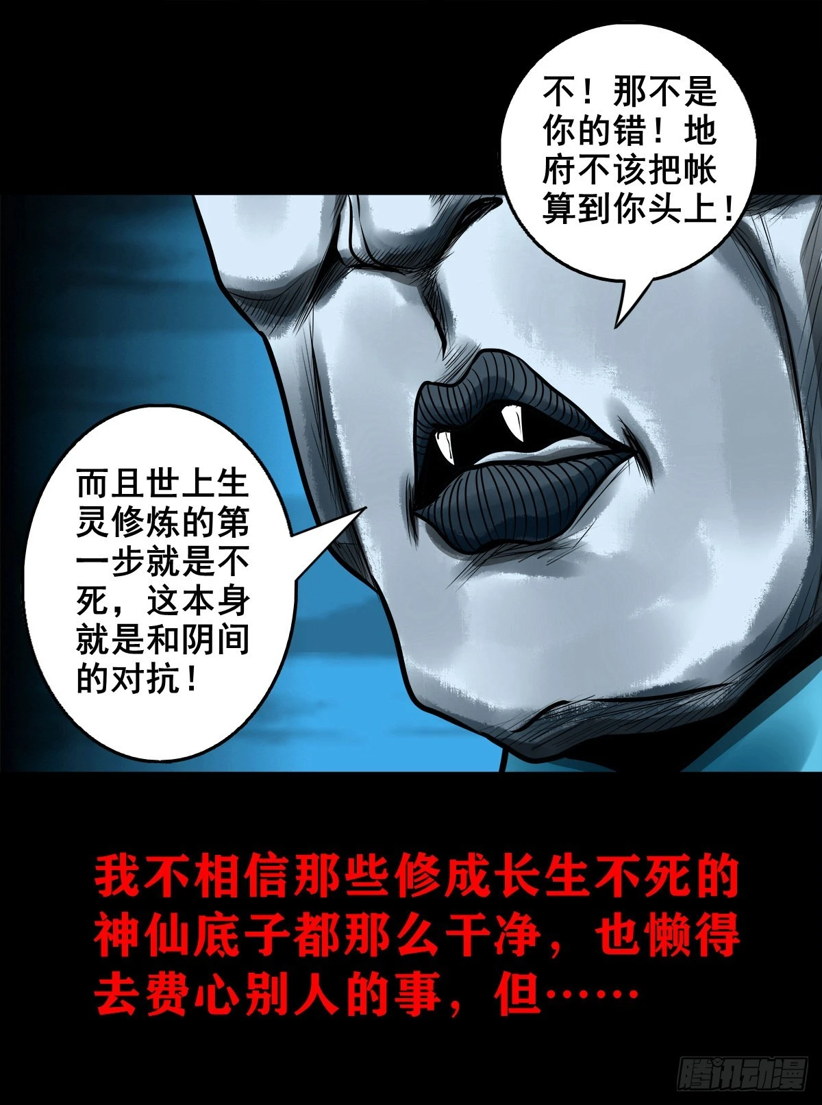 【壹佰贰拾肆】龙术之用21
