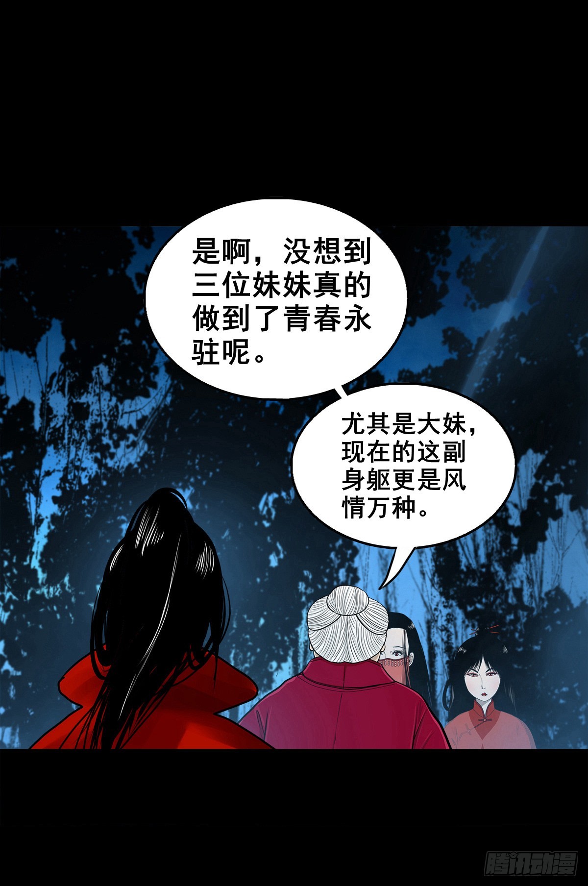 【壹佰零陆】来龙去脉28