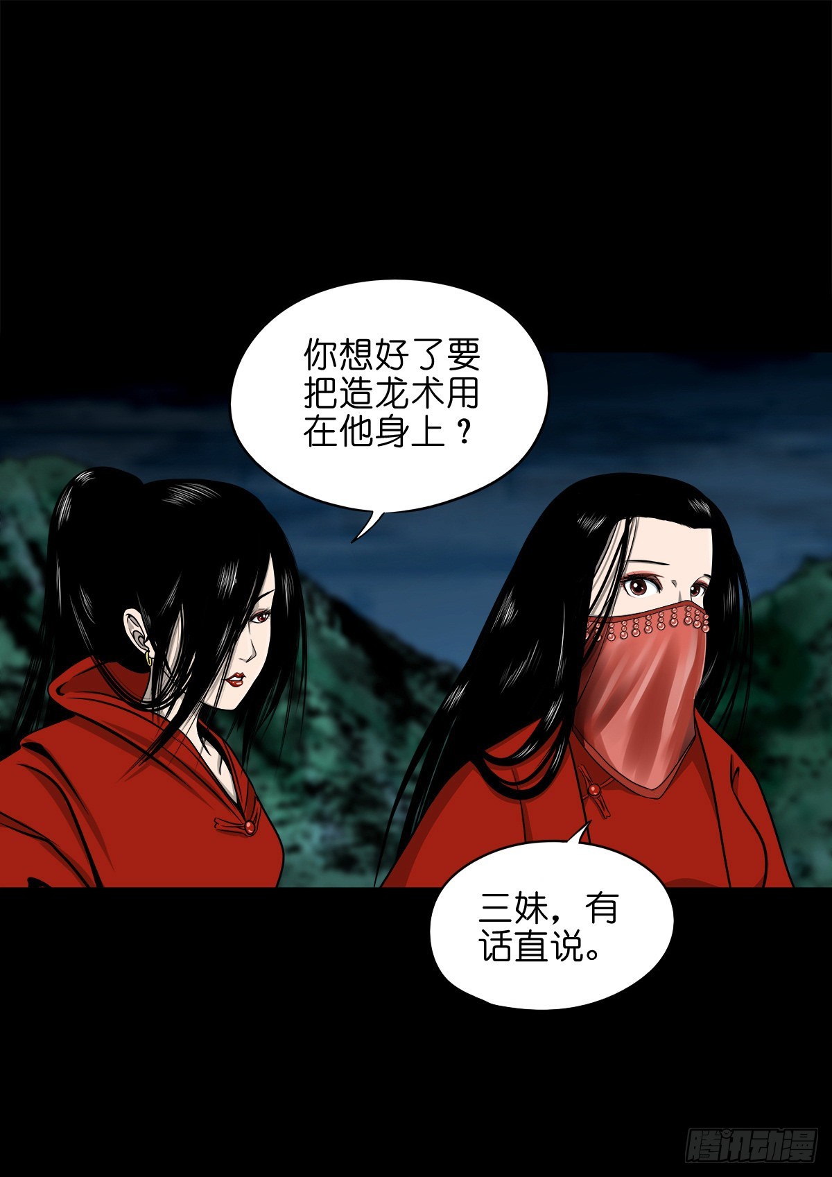 【玖拾贰】诈伪见真23