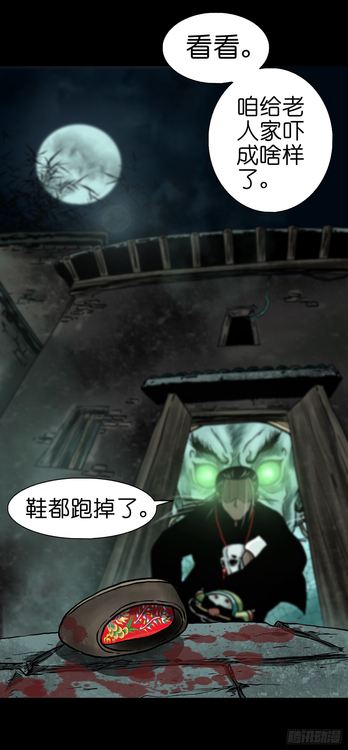 【伍】斗法灭烟24