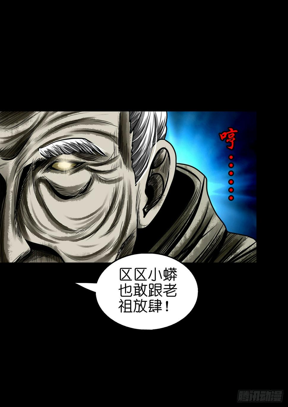 【壹佰零壹】丐祖之问30