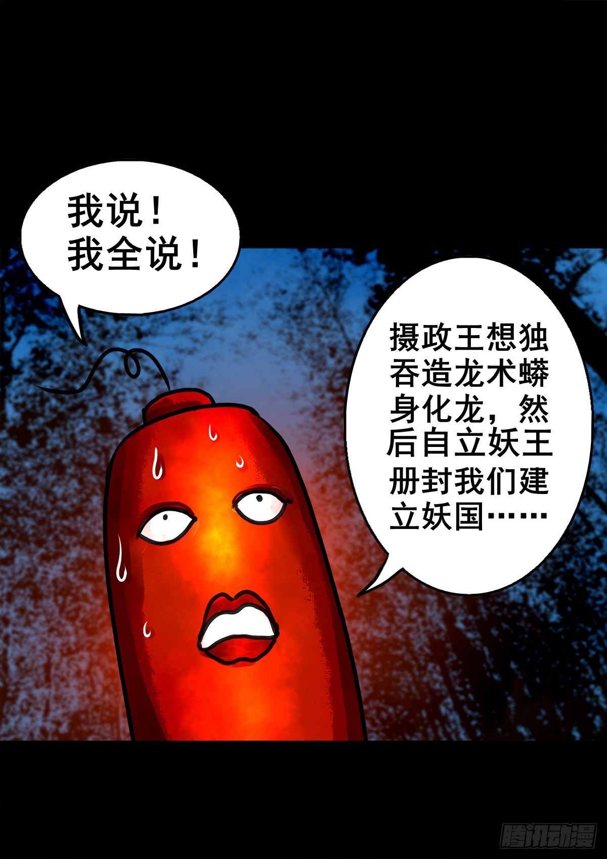 【壹佰壹拾壹】明枪暗箭28