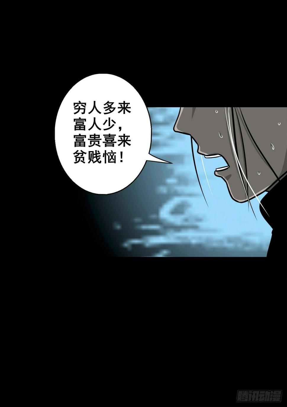 【壹佰零壹】丐祖之问20