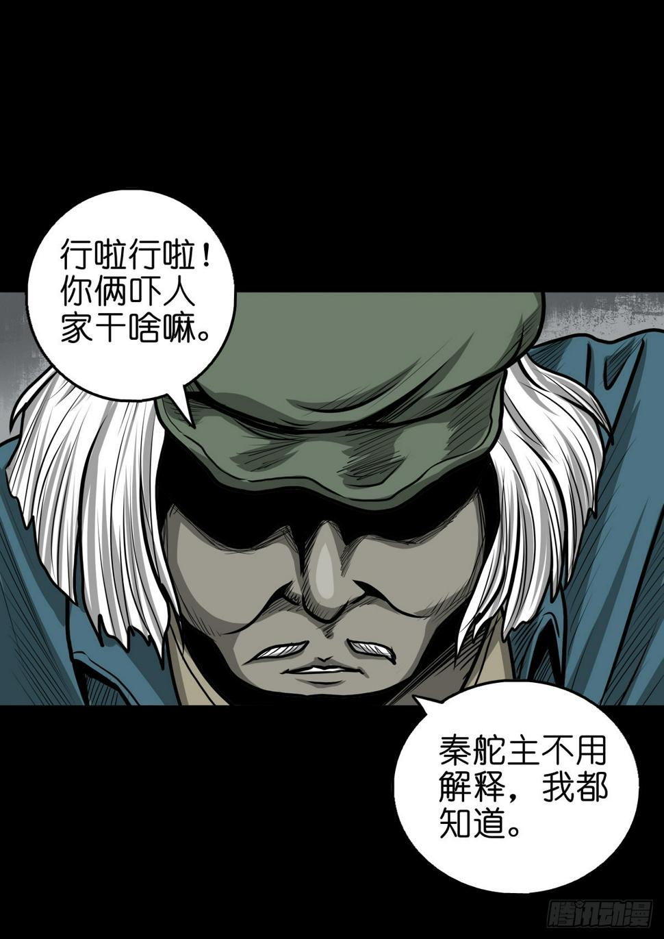 【壹佰】调虎离山26