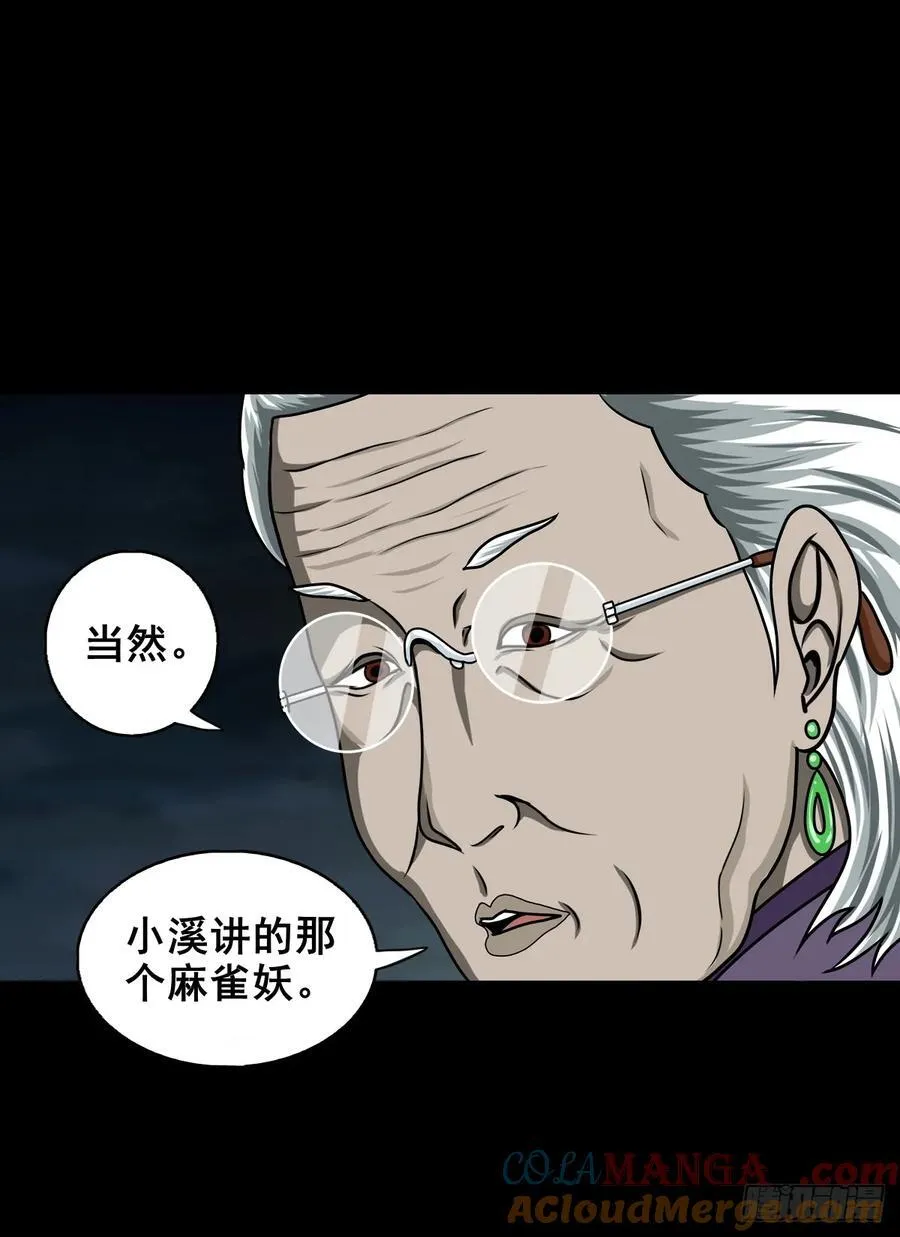 【壹佰柒拾叁】入灵界30