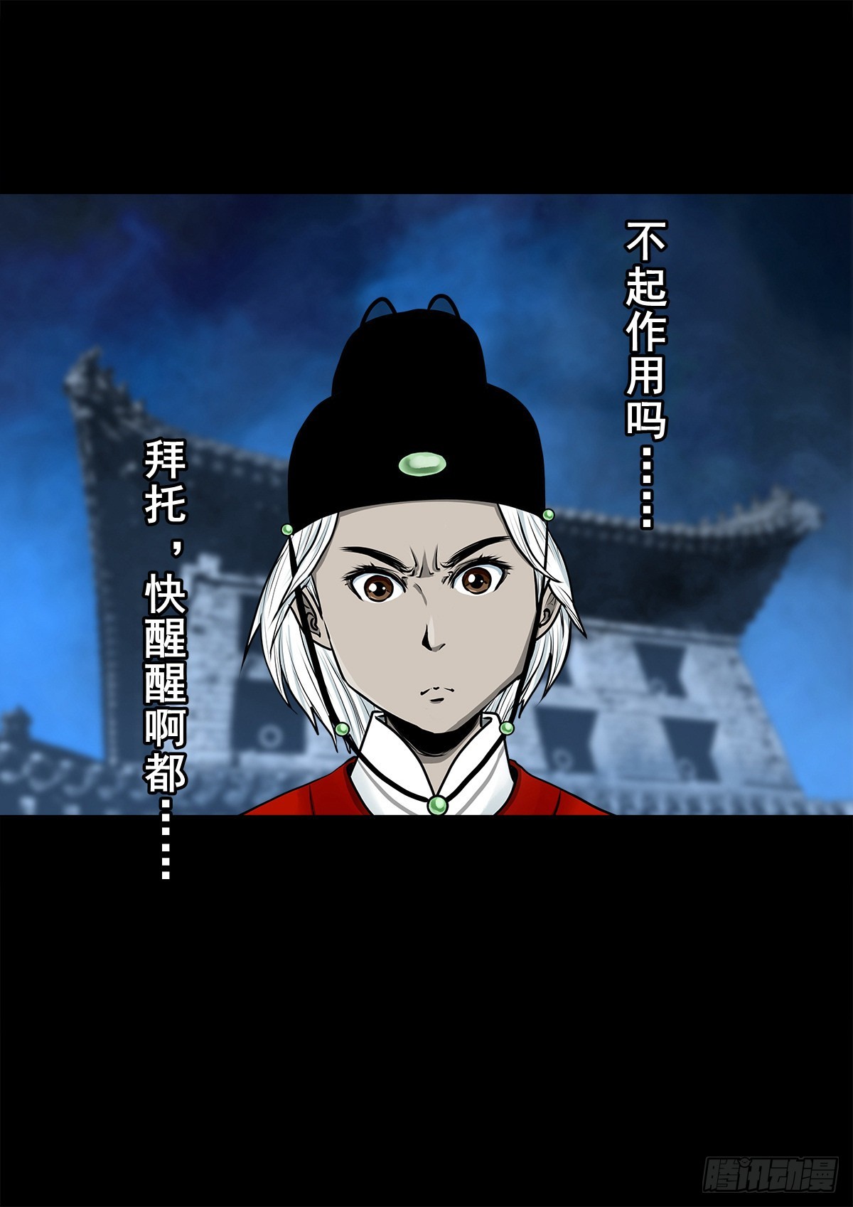 【壹佰零柒】界变乾坤14