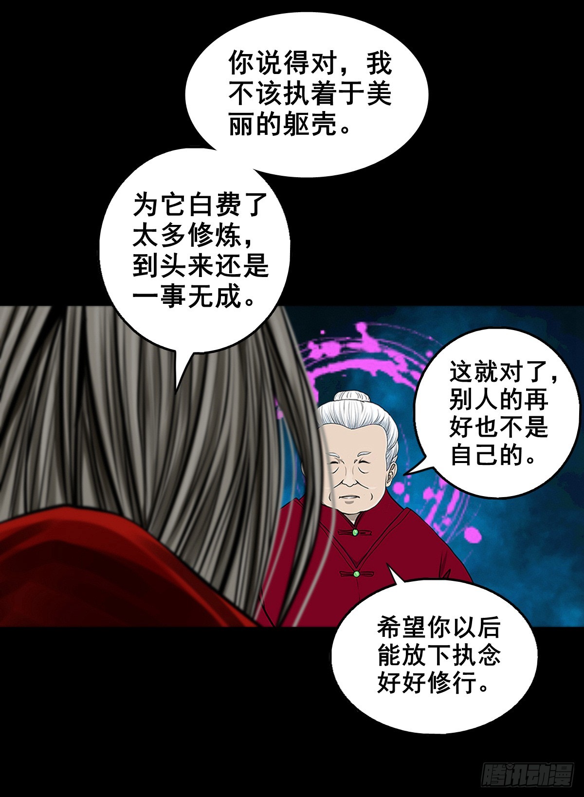 【壹佰叁拾柒】千算万算6