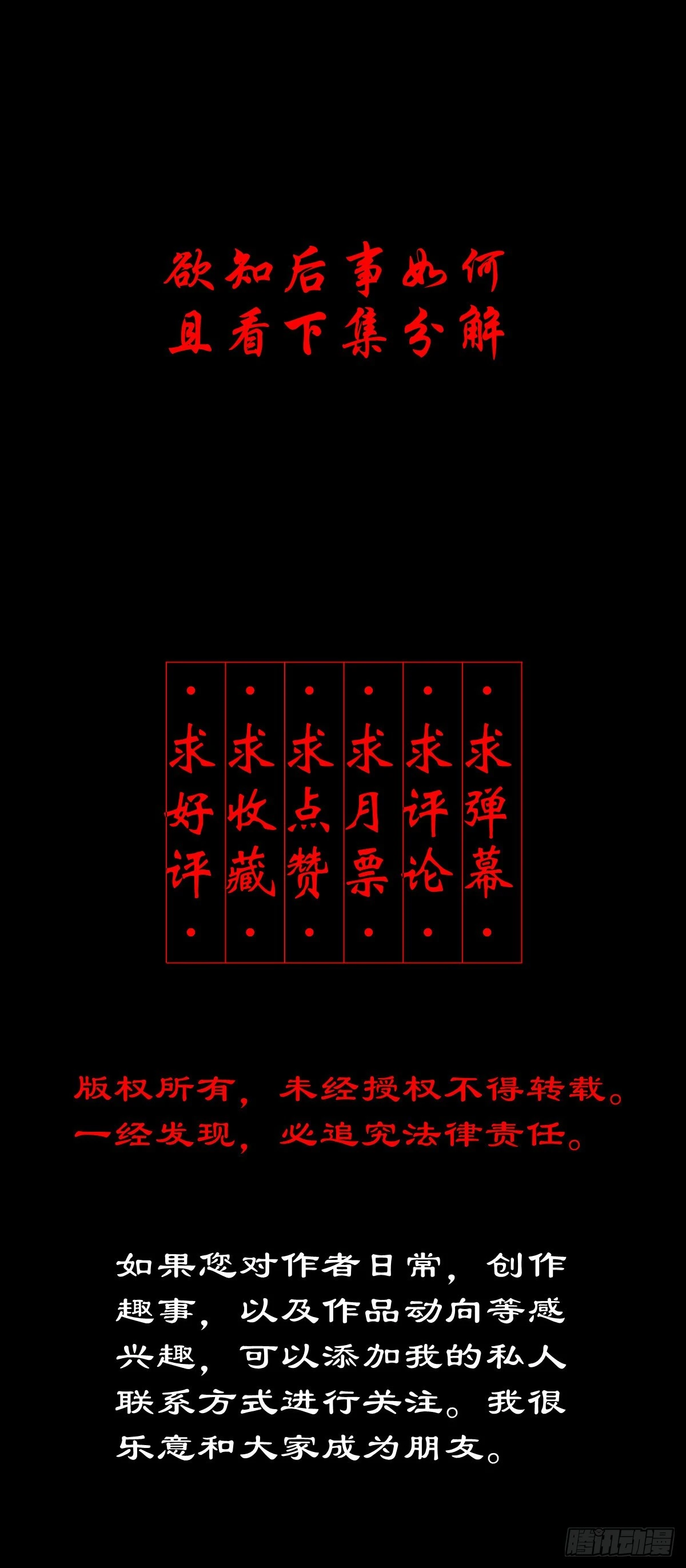 【壹佰贰拾肆】龙术之用43