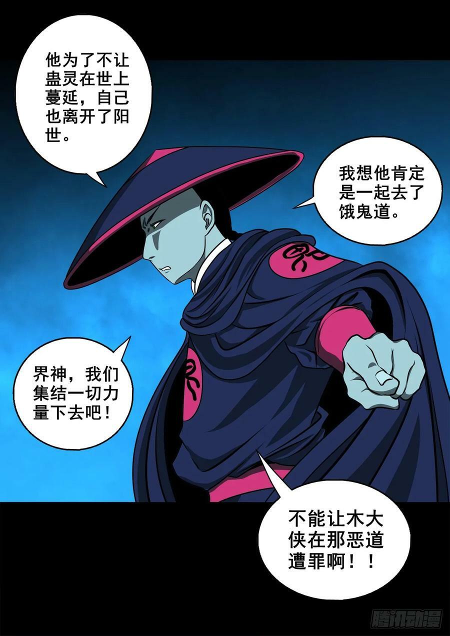 【壹佰伍拾柒】救世囚身62