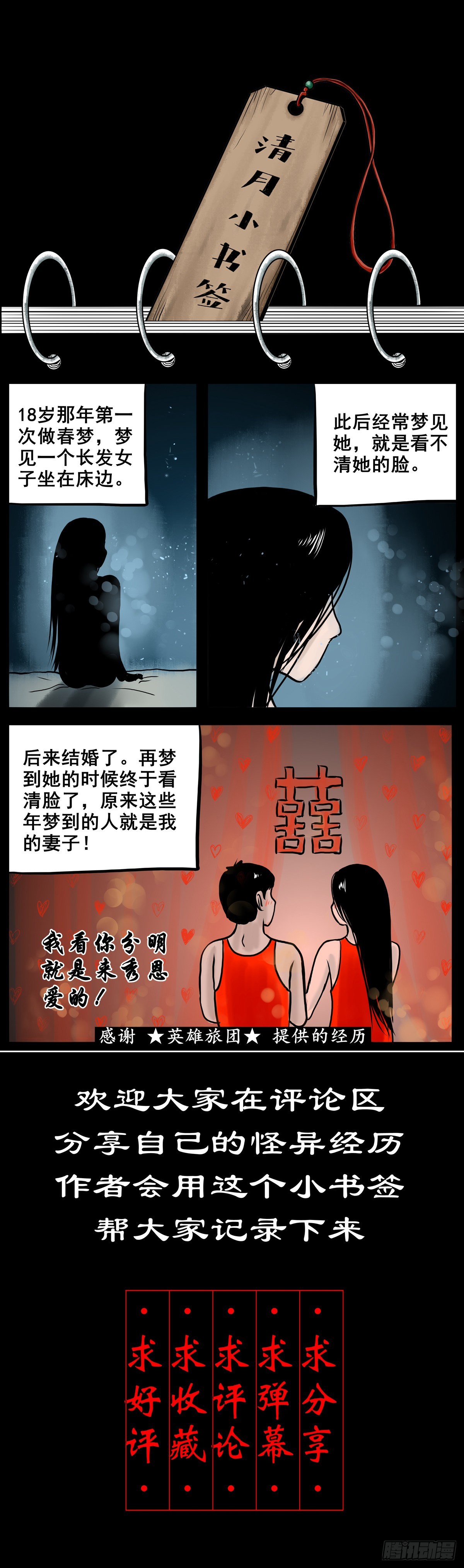 【伍拾肆】金蝉脱壳62