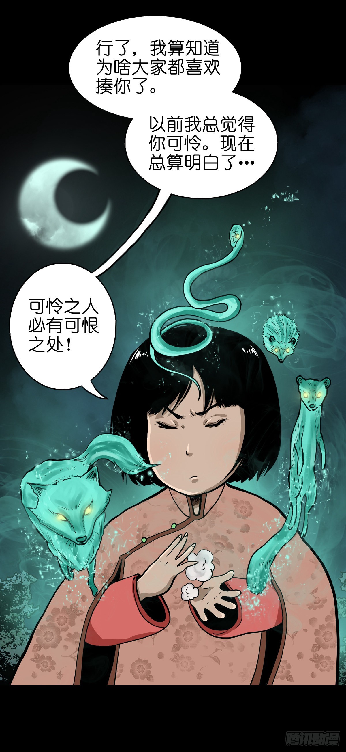 【贰拾肆】反目成仇54