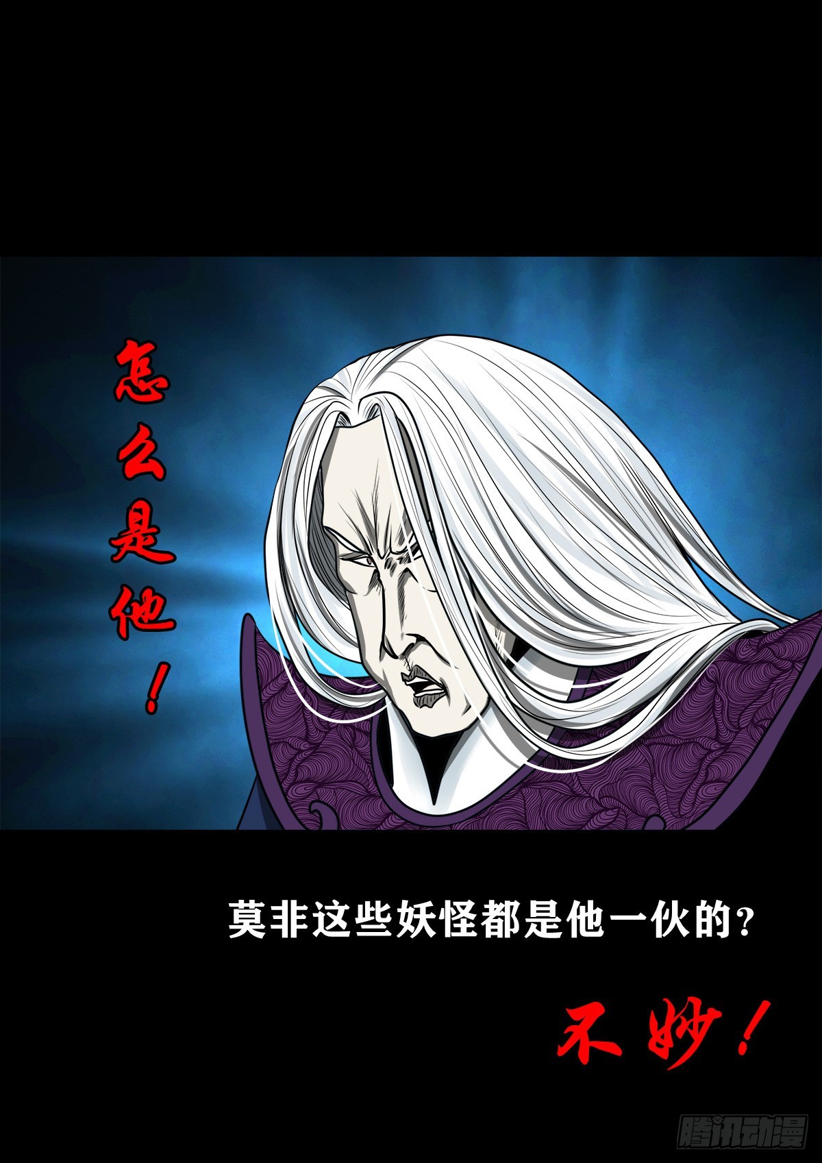 【壹佰贰拾伍】幽冥鬼焰14