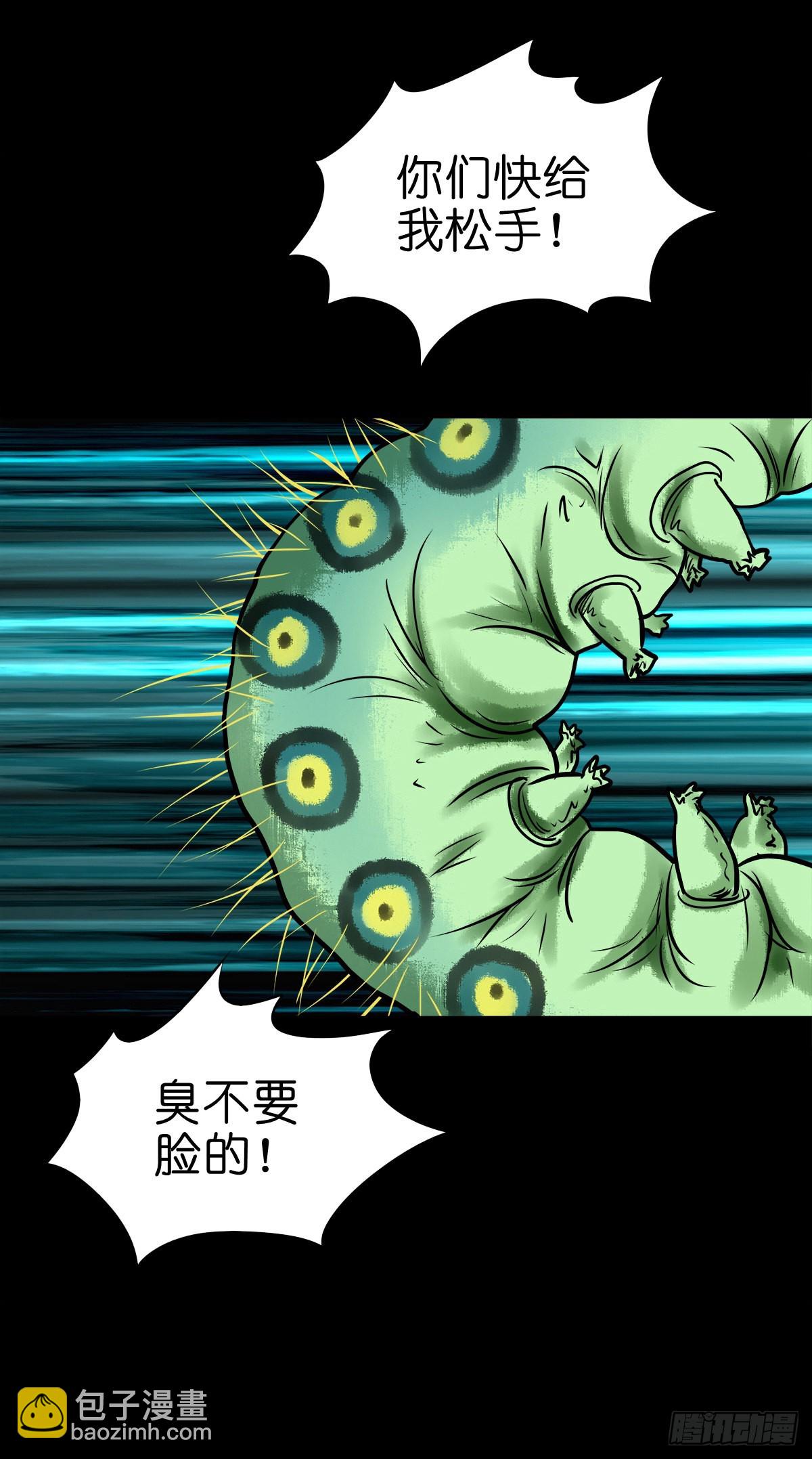 【陆拾叁】冥门之后18
