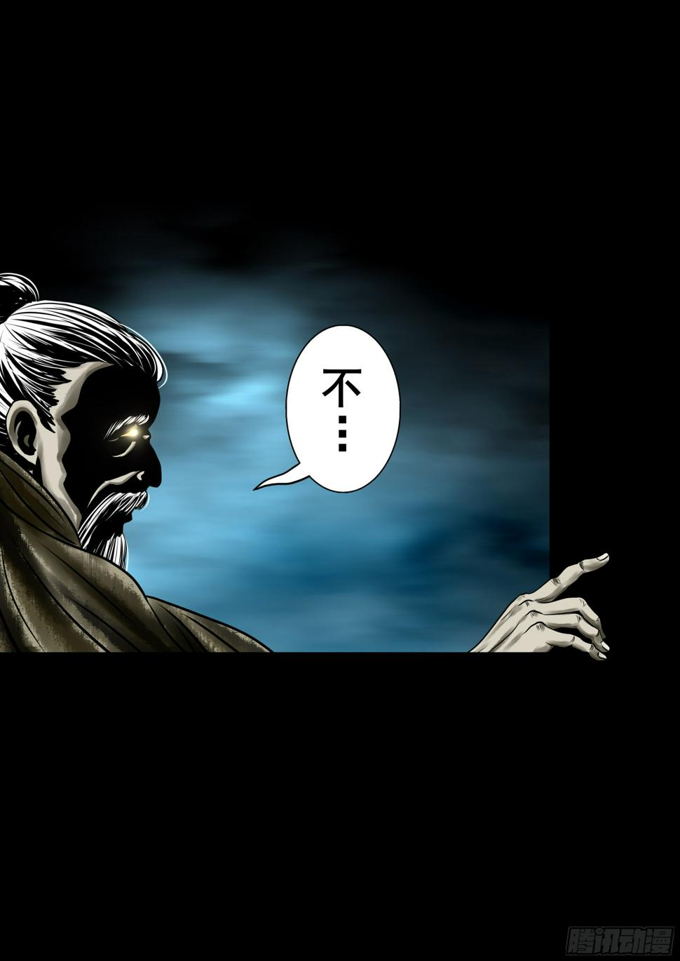 【壹佰零壹】丐祖之问23