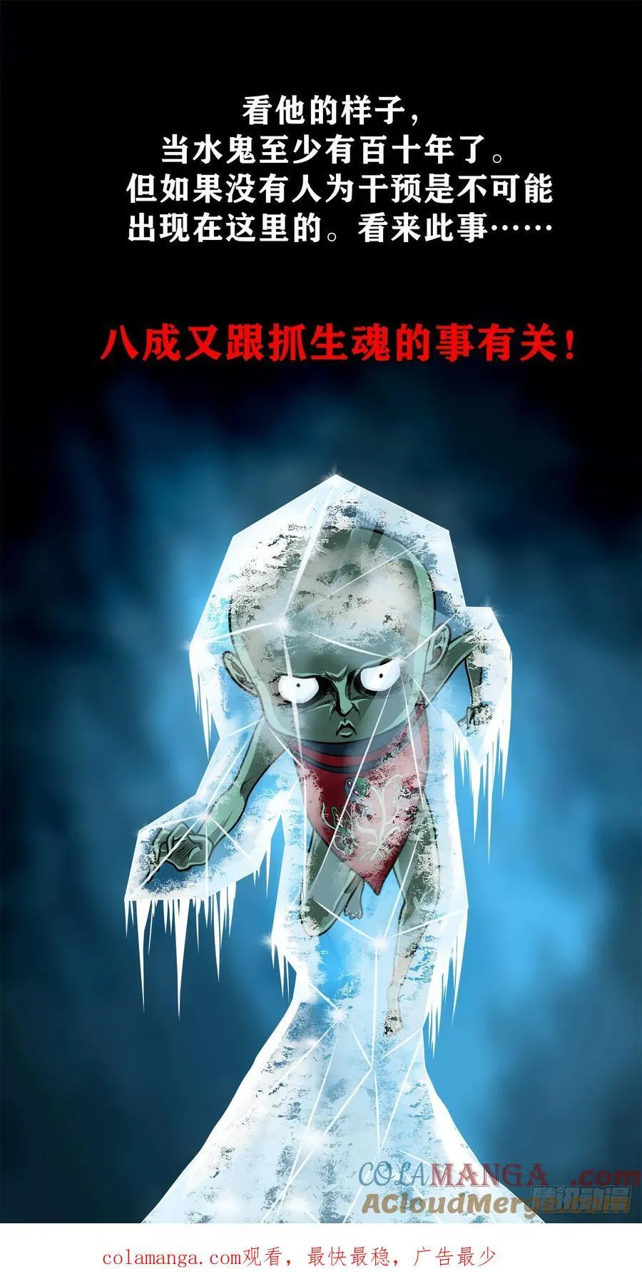 【壹佰陆拾叁】水鬼，姑娘和狗48
