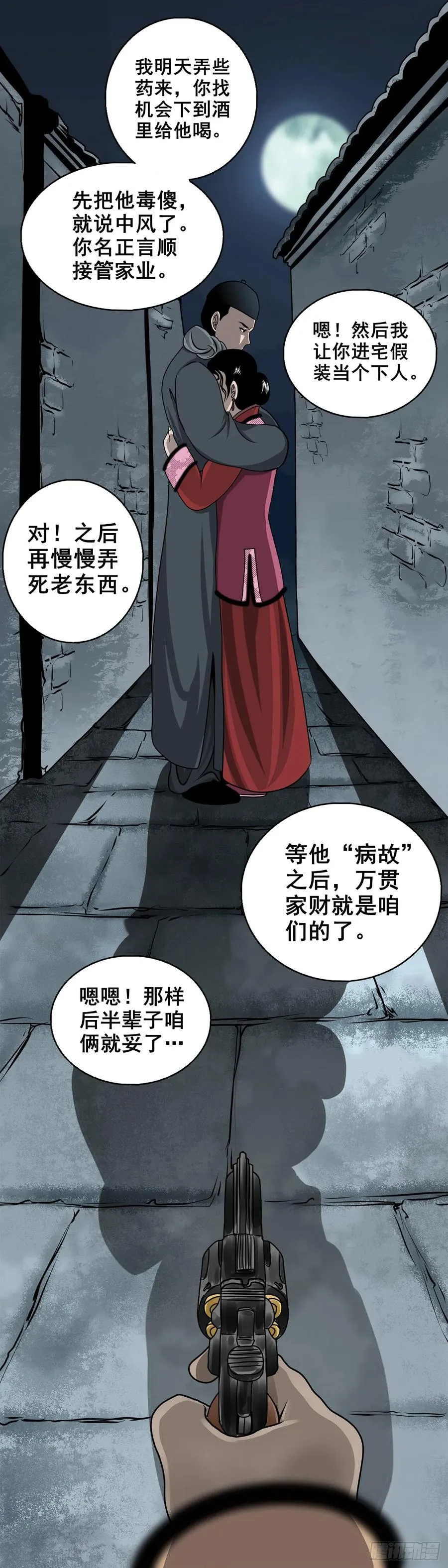 【壹佰陆拾肆】前生今世25