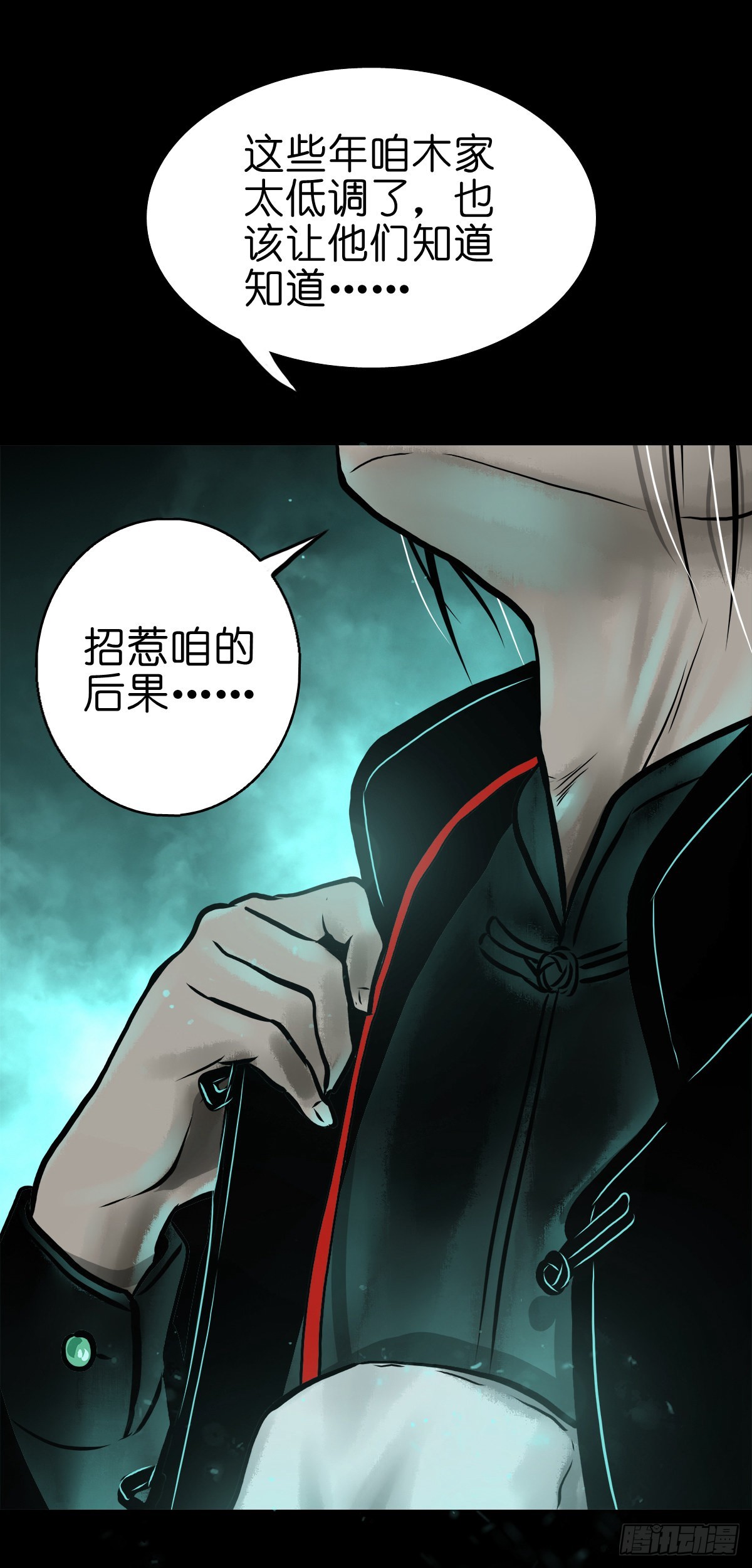 【肆拾陆】迷阵避灵43