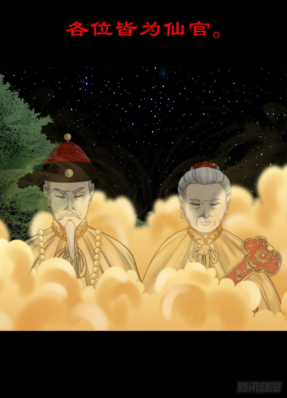 【捌拾捌】欲立仙规26