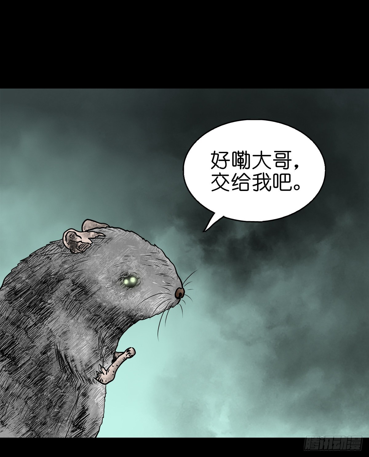 【拾贰】五仙出世12