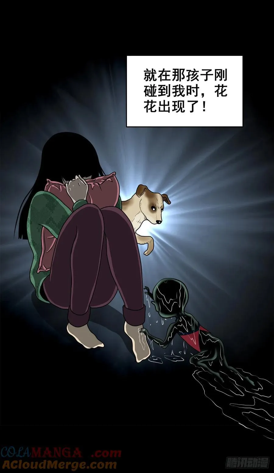 【壹佰陆拾叁】水鬼，姑娘和狗27