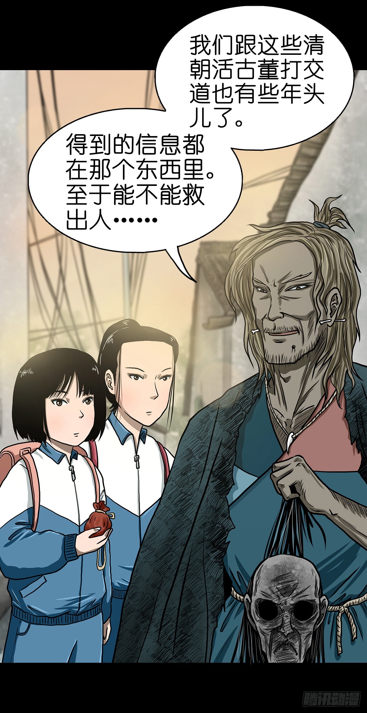 【捌】初涉江湖26