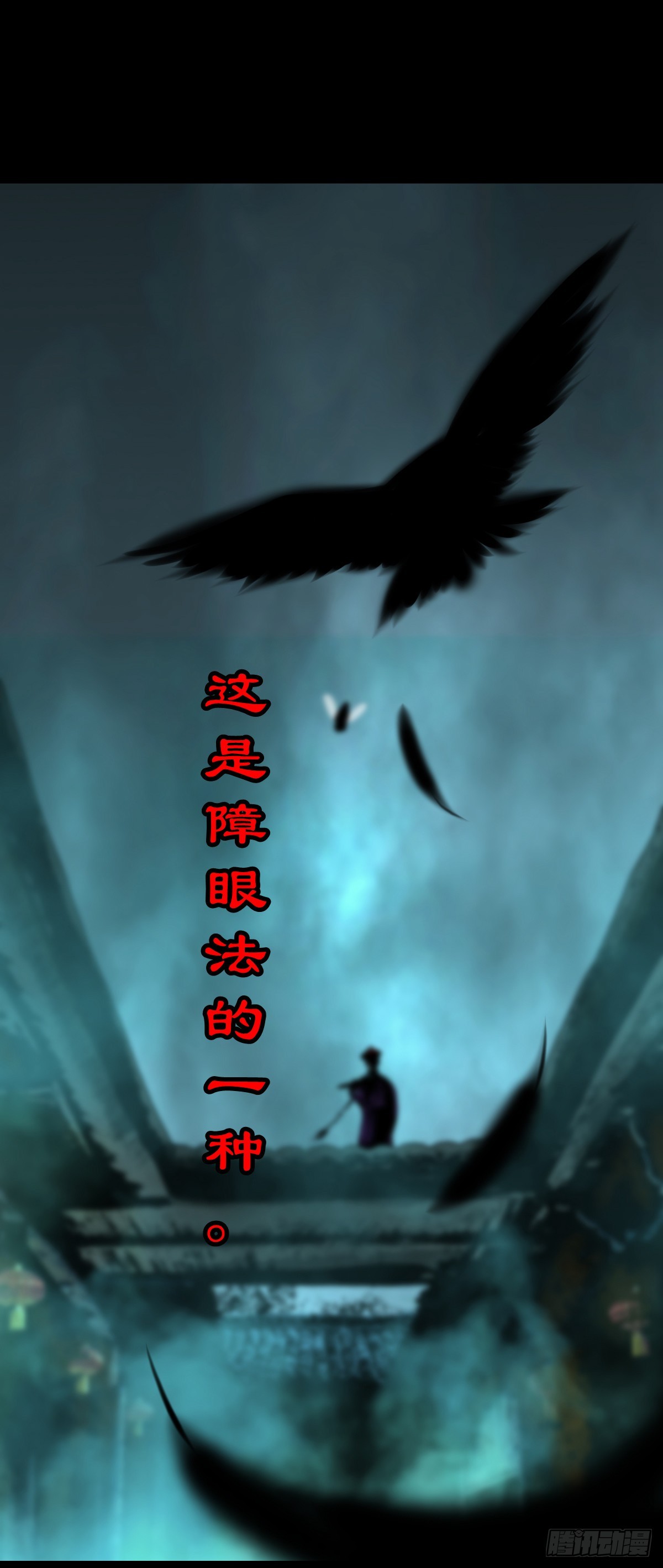 【伍拾肆】金蝉脱壳23