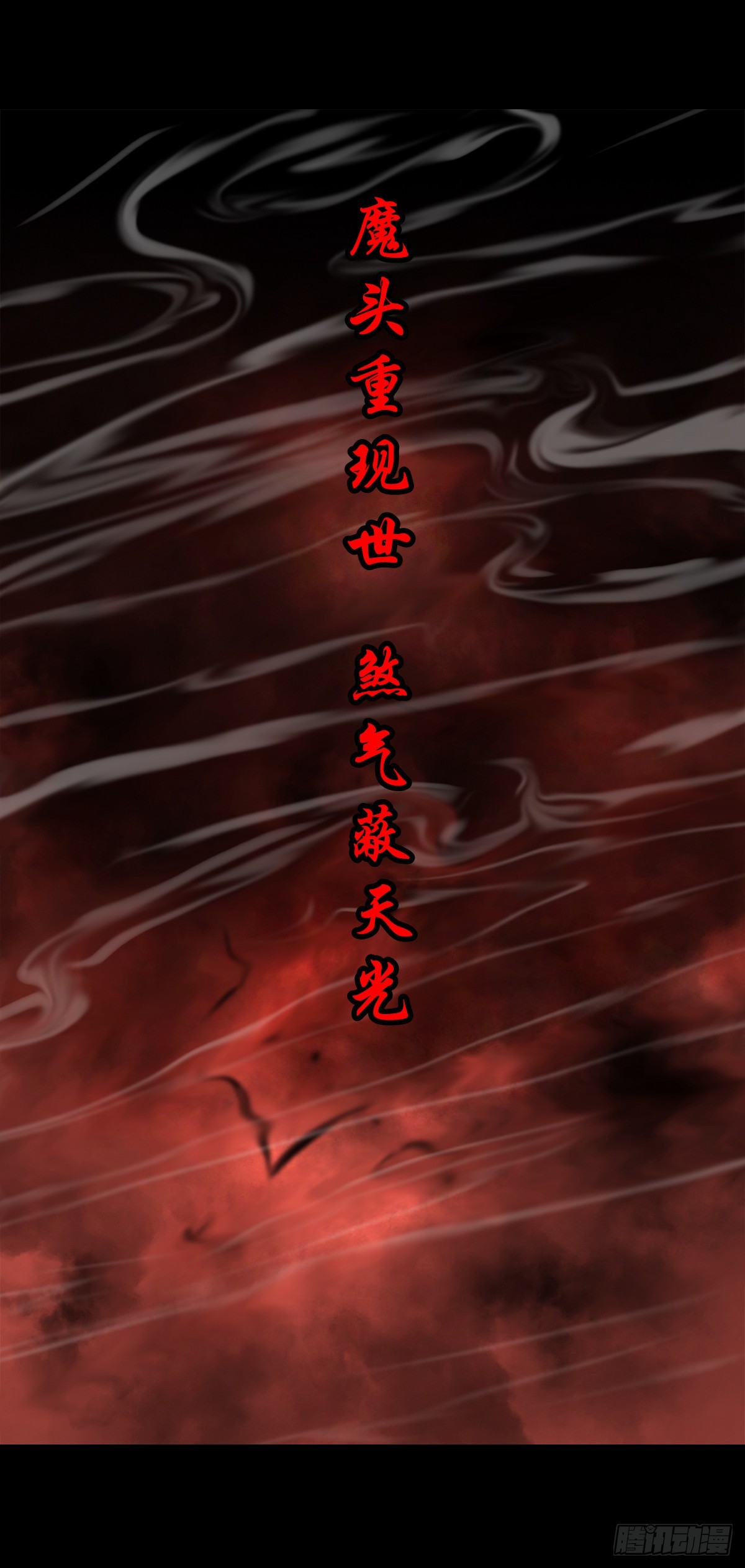 【肆拾贰】魔头姐妹1
