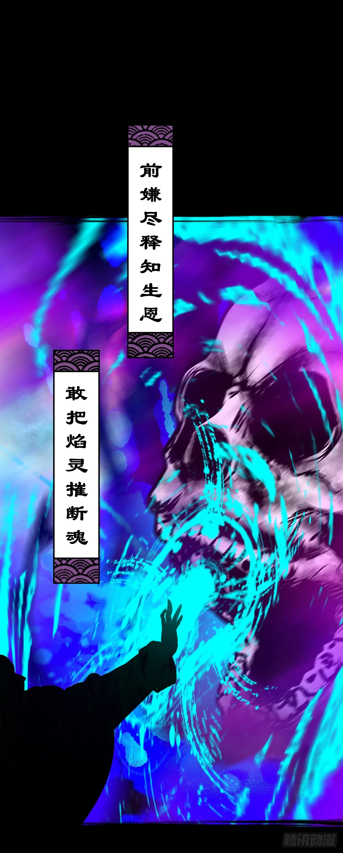【壹佰贰拾柒】火官采焰36