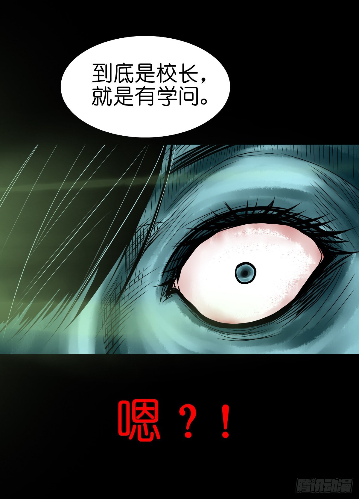 【贰拾】初擂灵鼓39