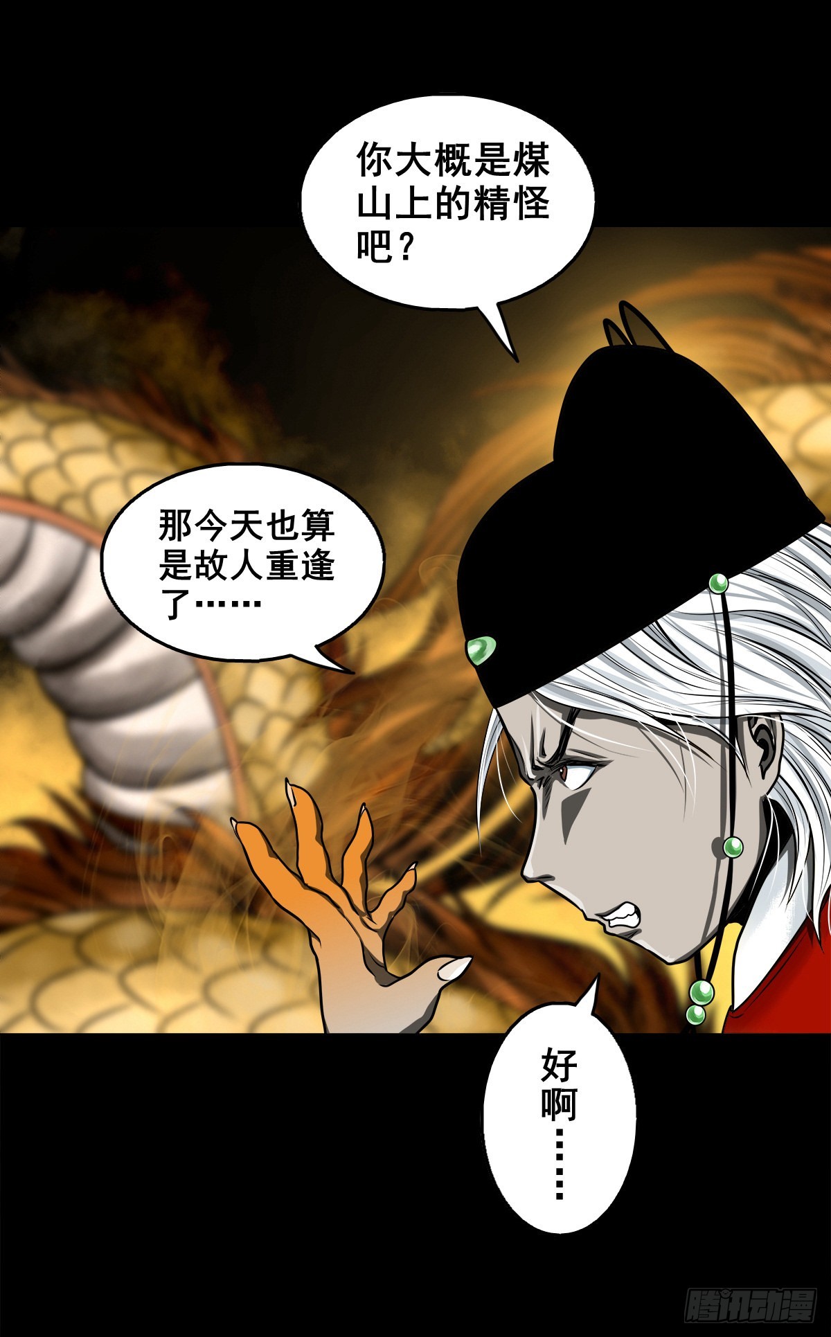 【壹佰壹拾柒】界起狼烟43