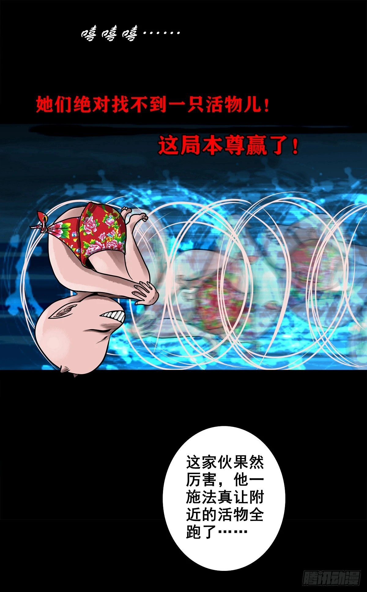 【壹佰肆拾玖】围剿竞赛22