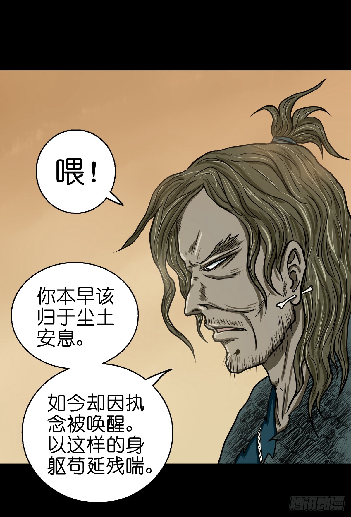 【捌】初涉江湖16