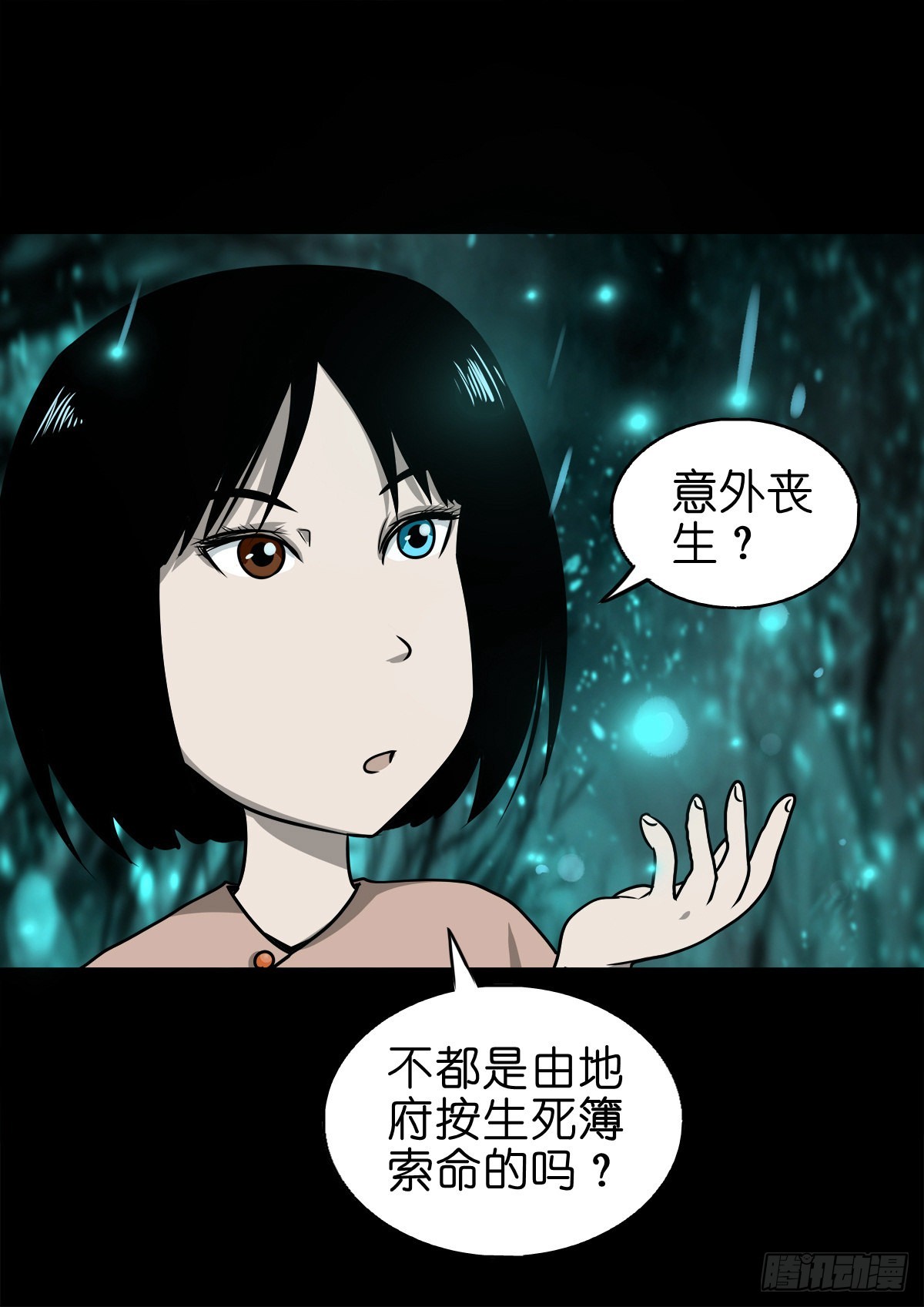 【捌拾肆】冥日升起3