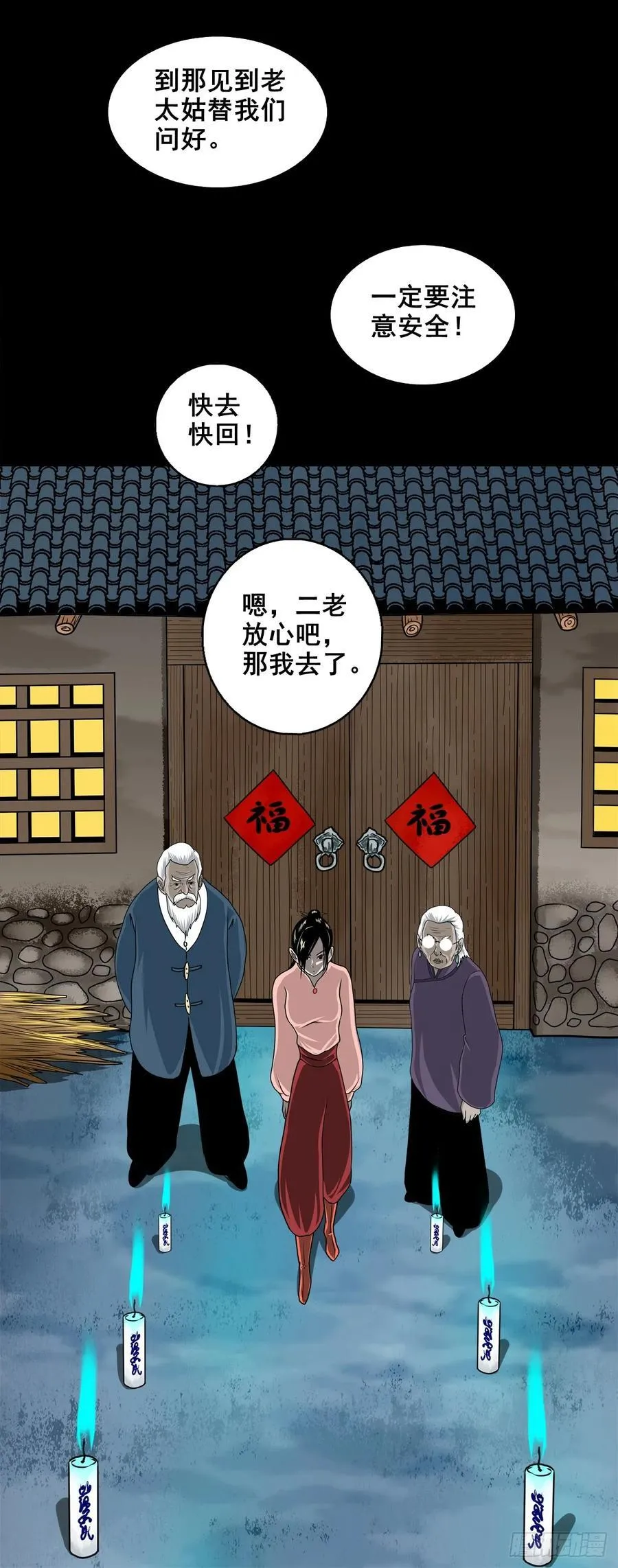【十六】入灵界20