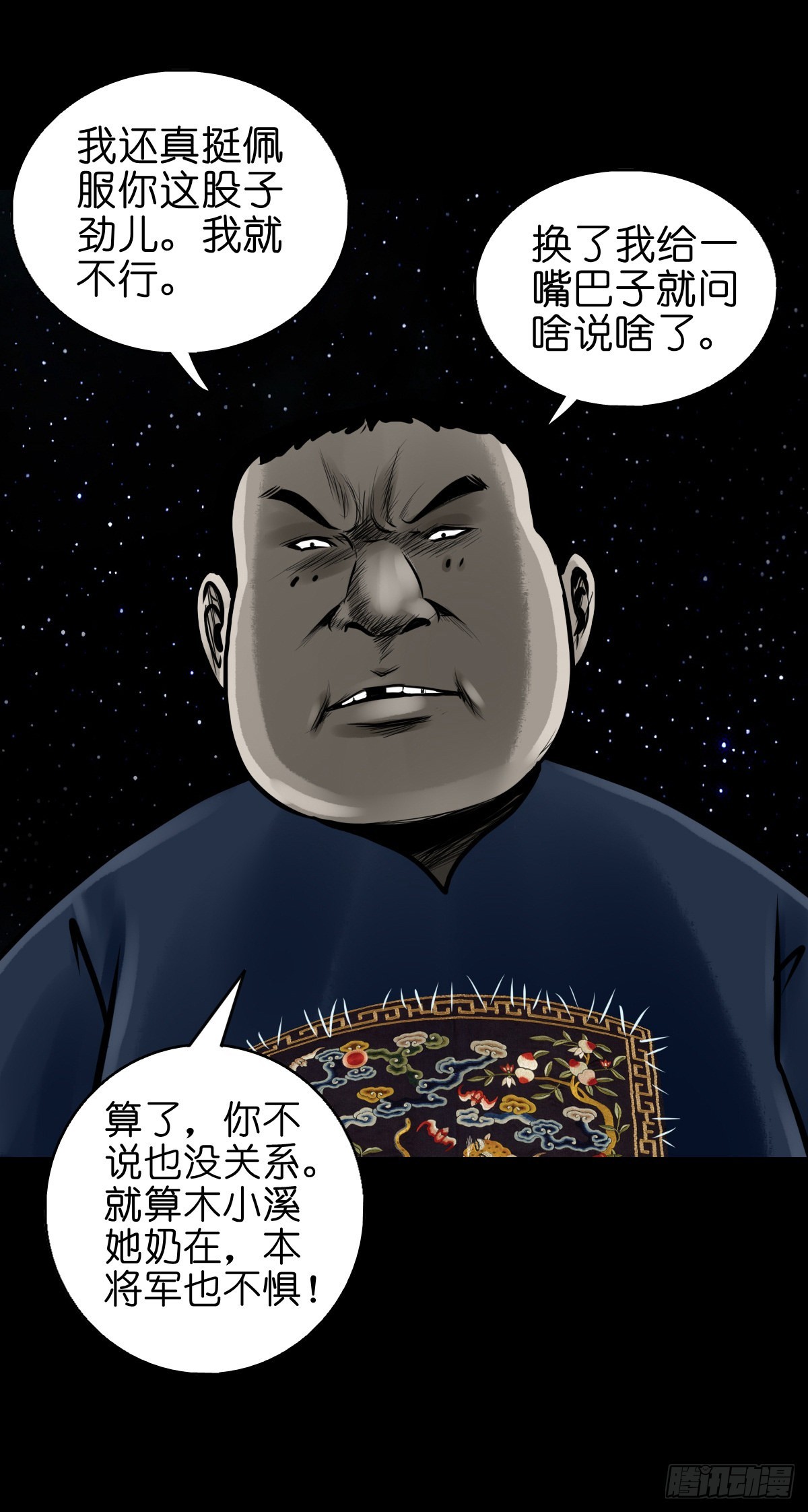【陆拾玖】难享安宁11