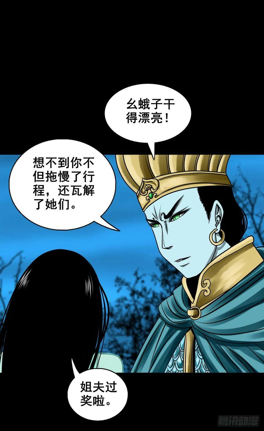 【壹佰伍拾壹】实施追捕22