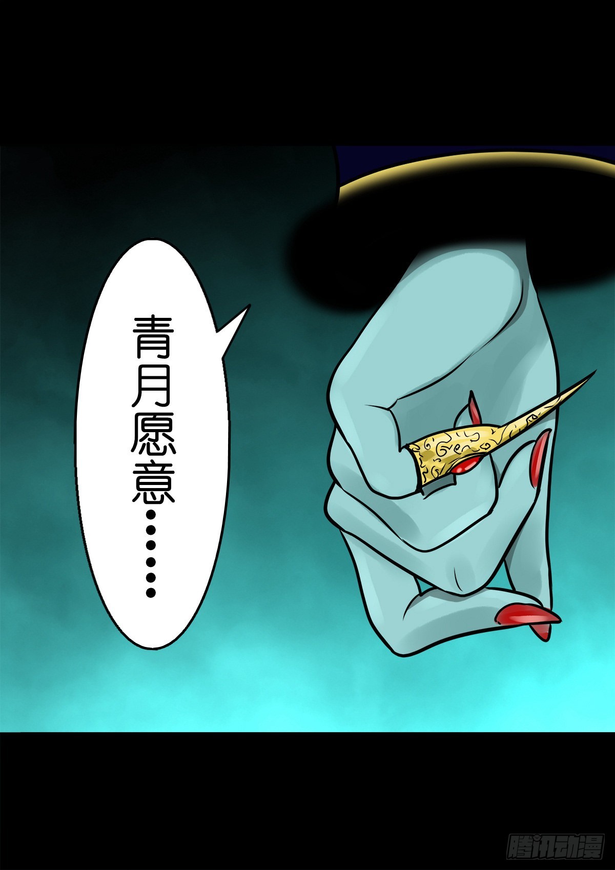 【柒拾肆】傀儡之位11
