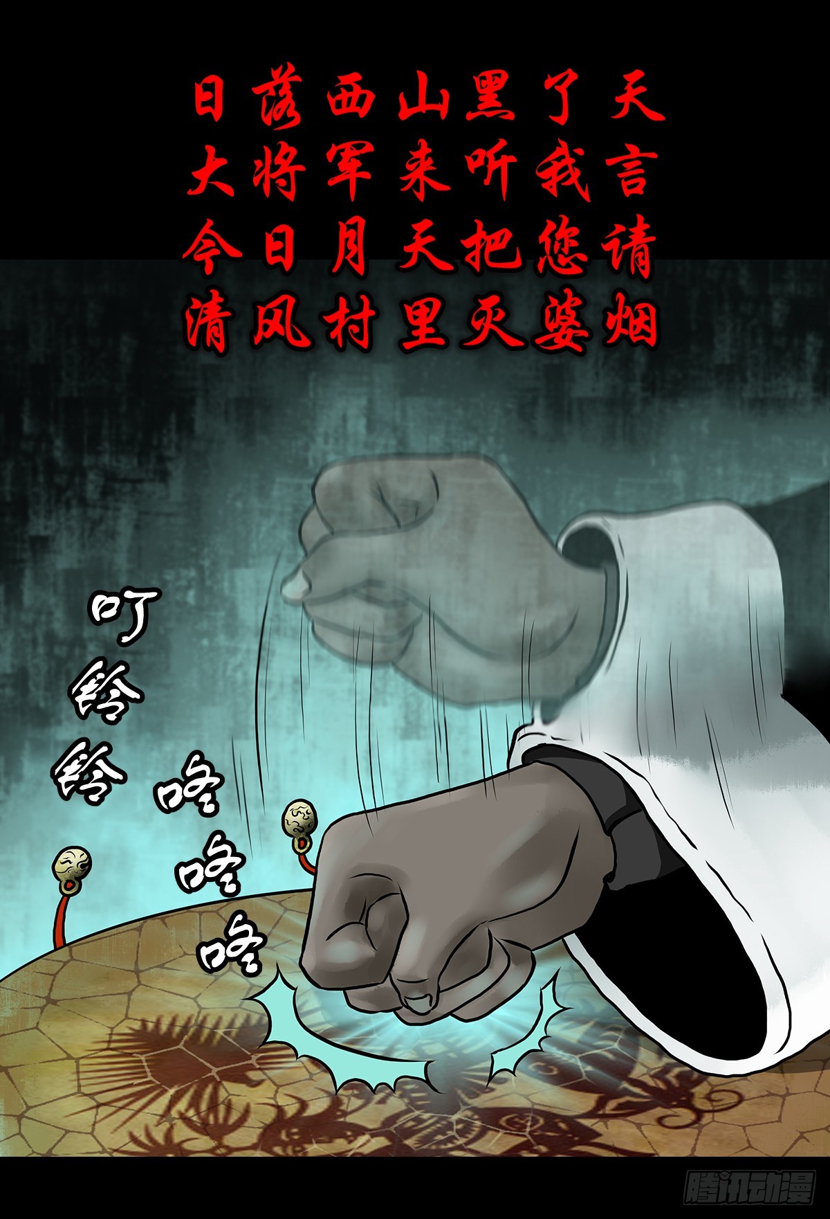 【肆】夜访婆宅26