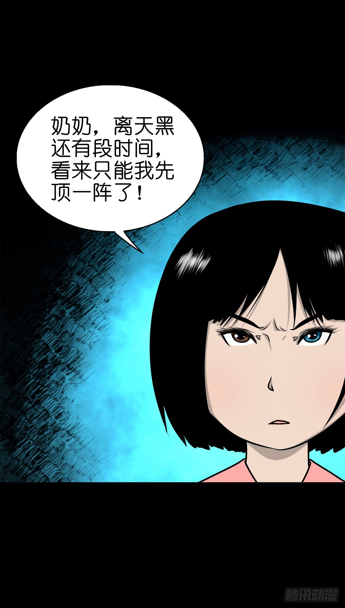 【陆拾玖】难享安宁39