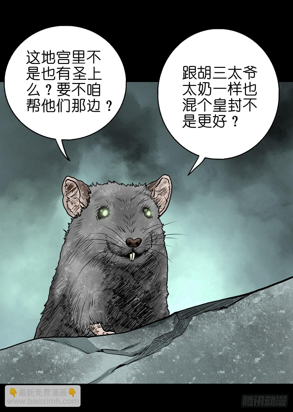 【拾贰】五仙出世9