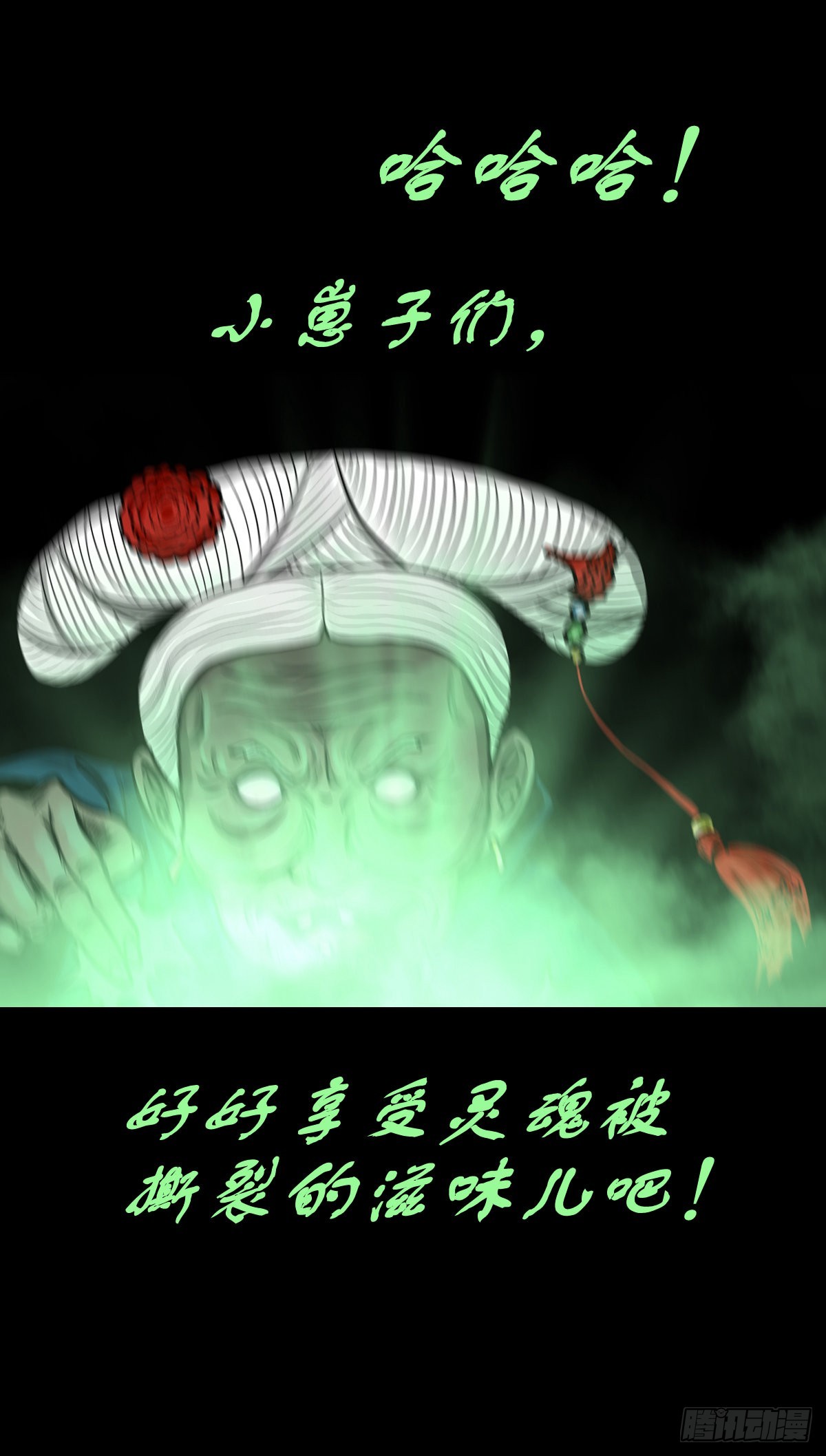 【肆拾柒】萨满利刃44