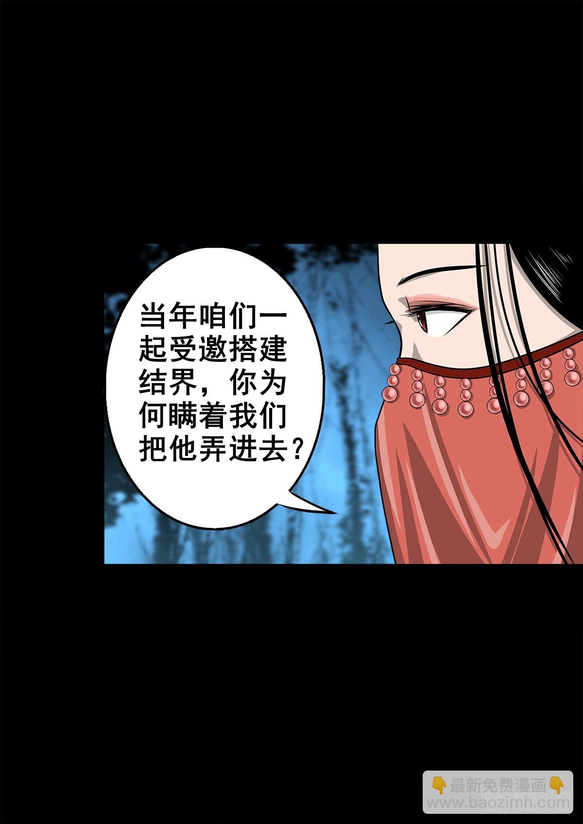 【壹佰零陆】来龙去脉36