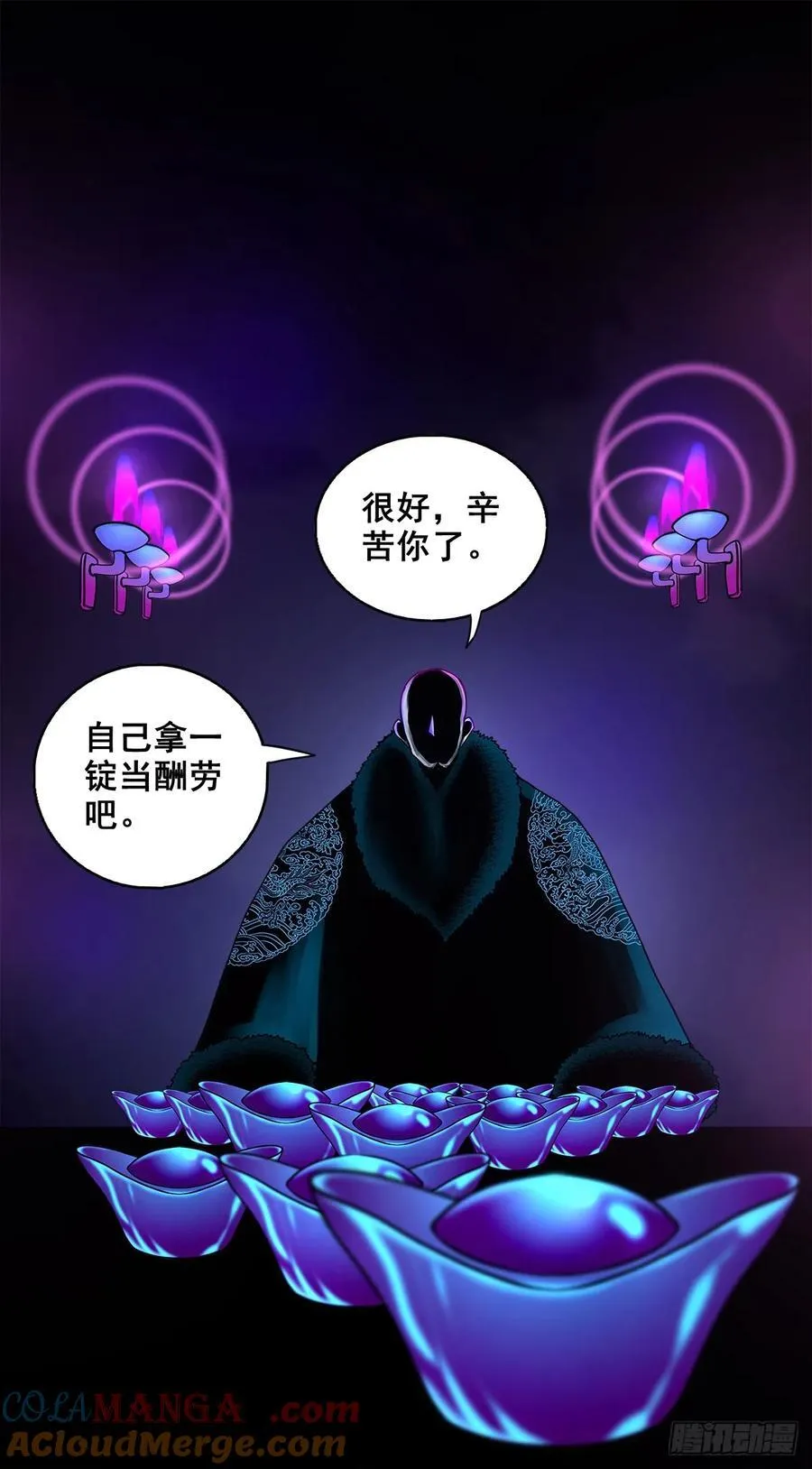 【壹佰柒拾】炼冥金45