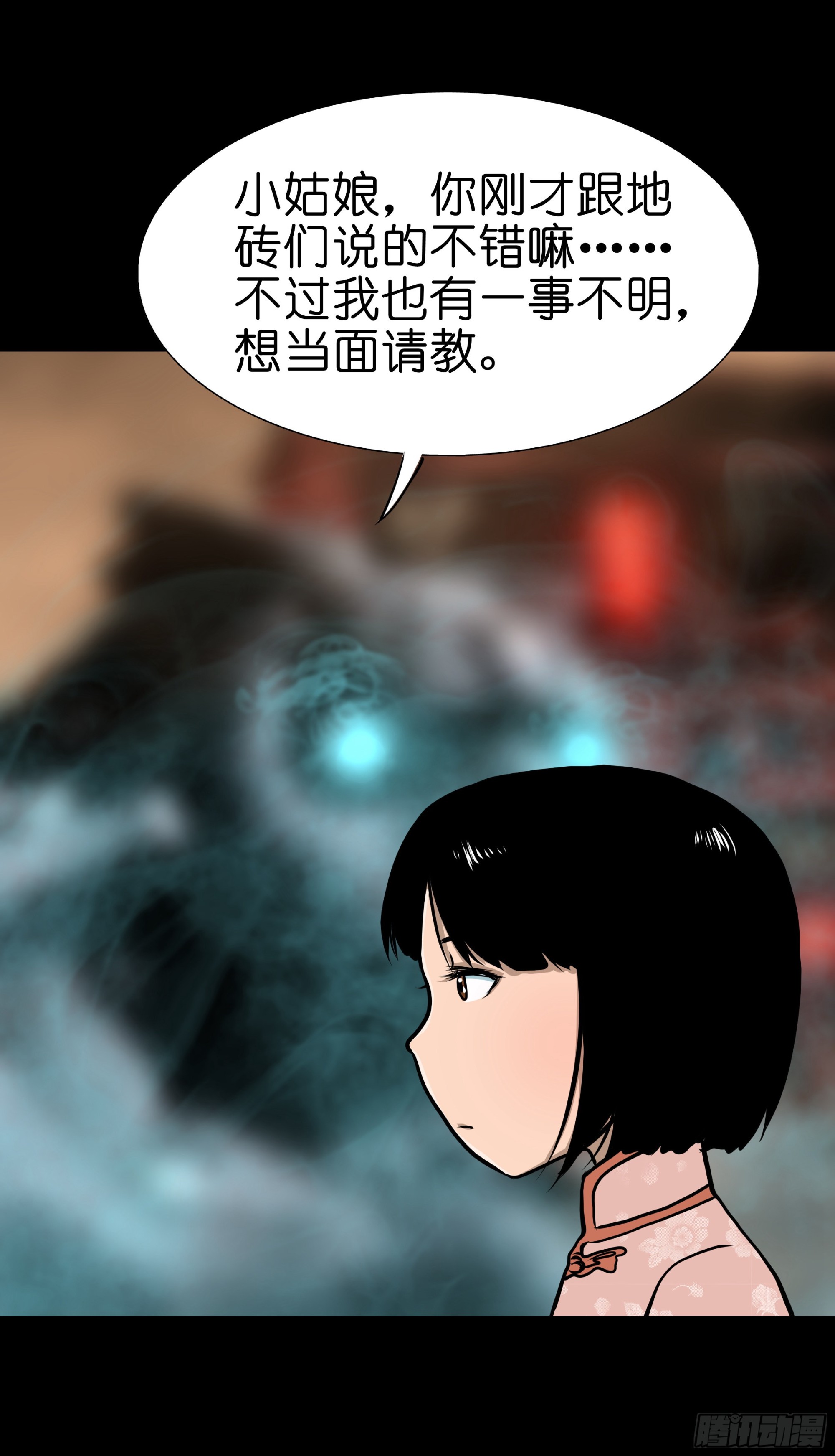 【叁拾壹】镇前答问28